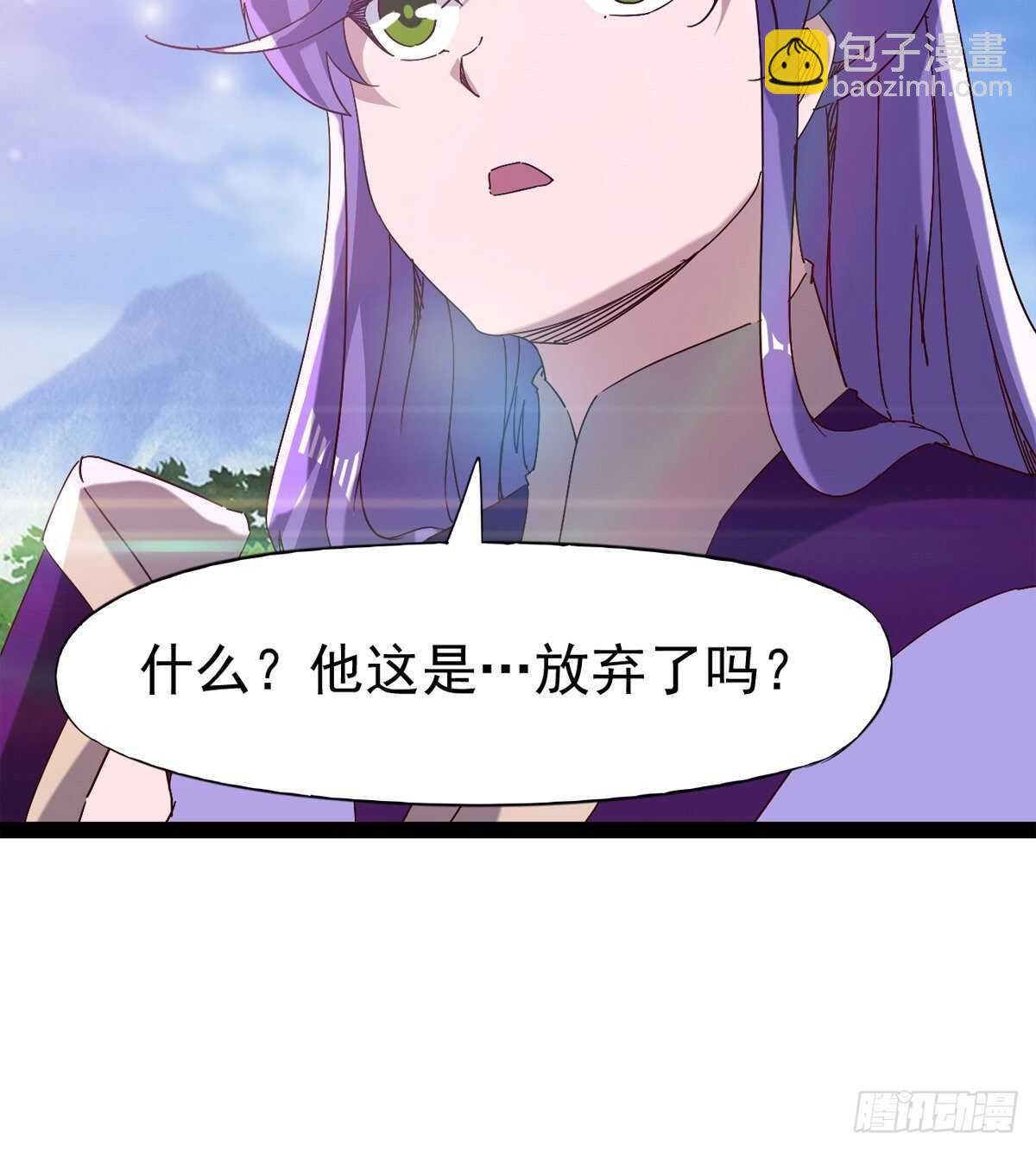 《剑途》悲催的血魔 第44页