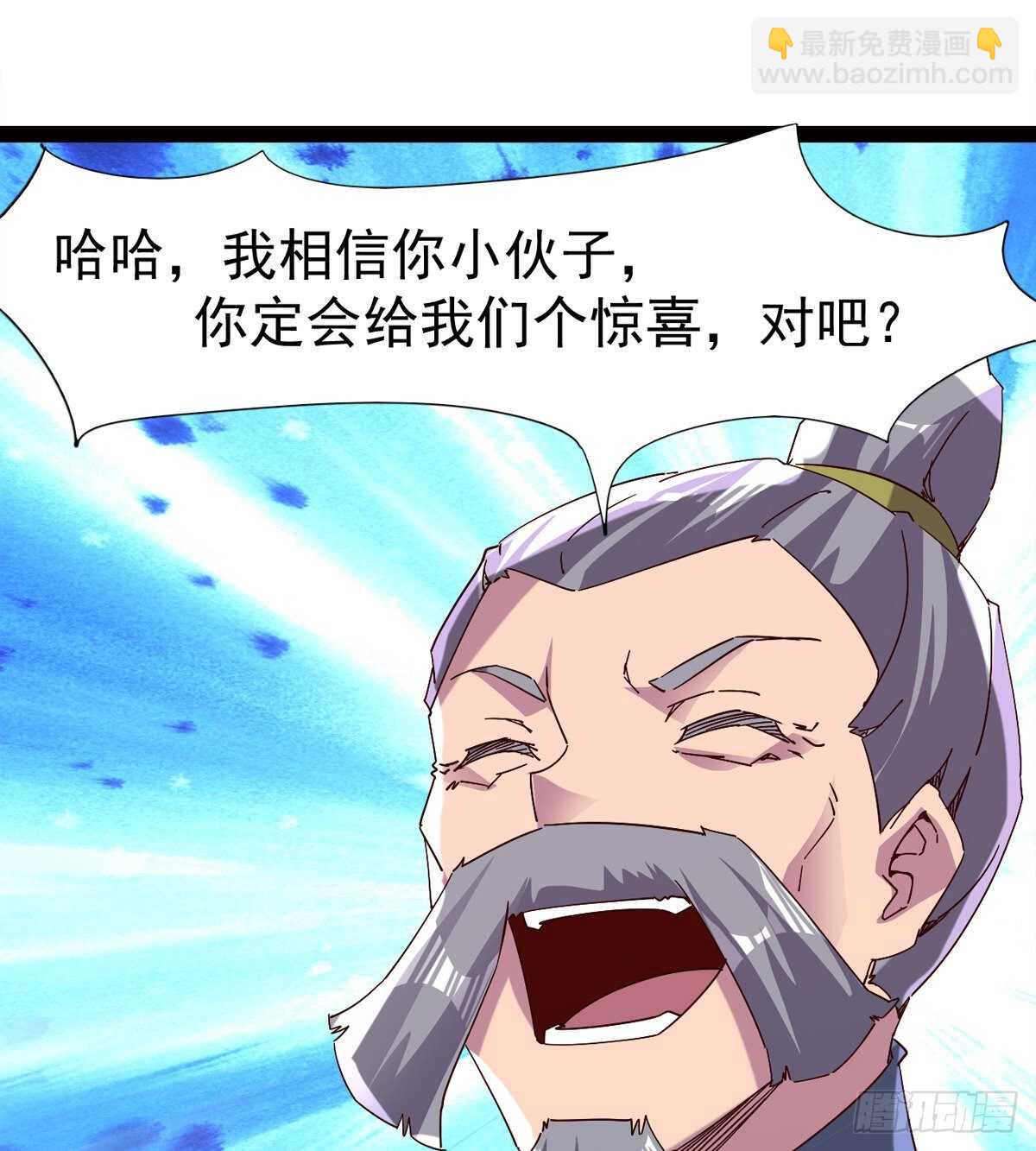 《剑途》悲催的血魔 第45页