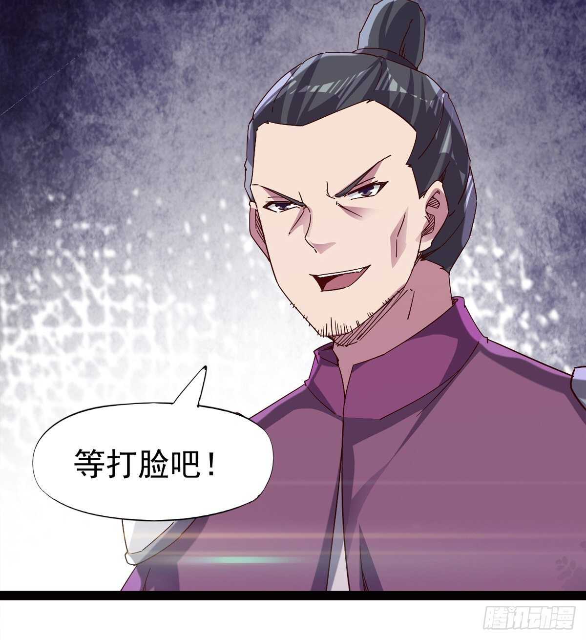 《剑途》悲催的血魔 第47页