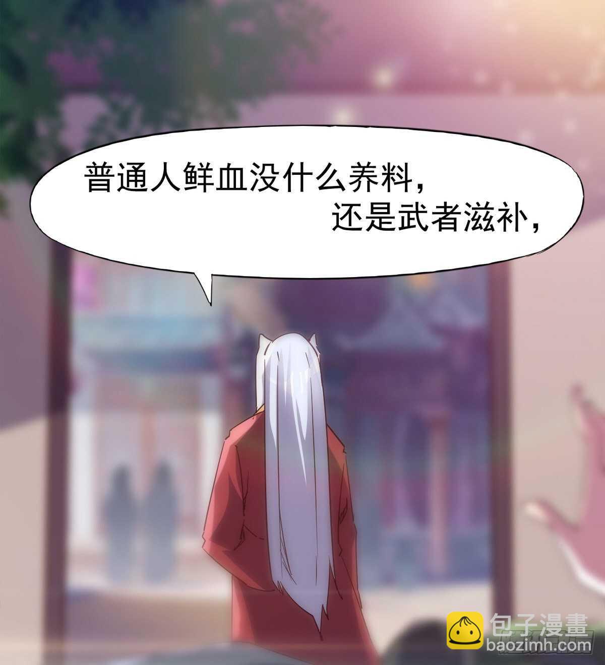 《剑途》悲催的血魔 第49页