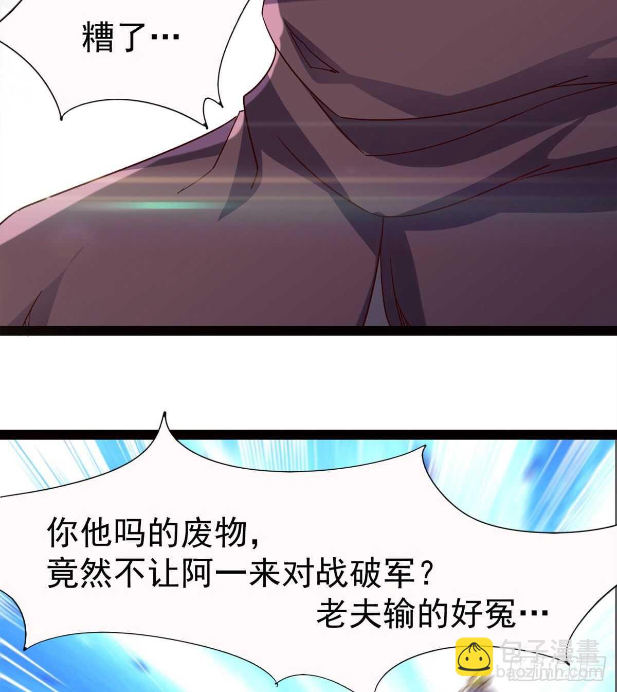 《剑途》悲催的血魔 第4页