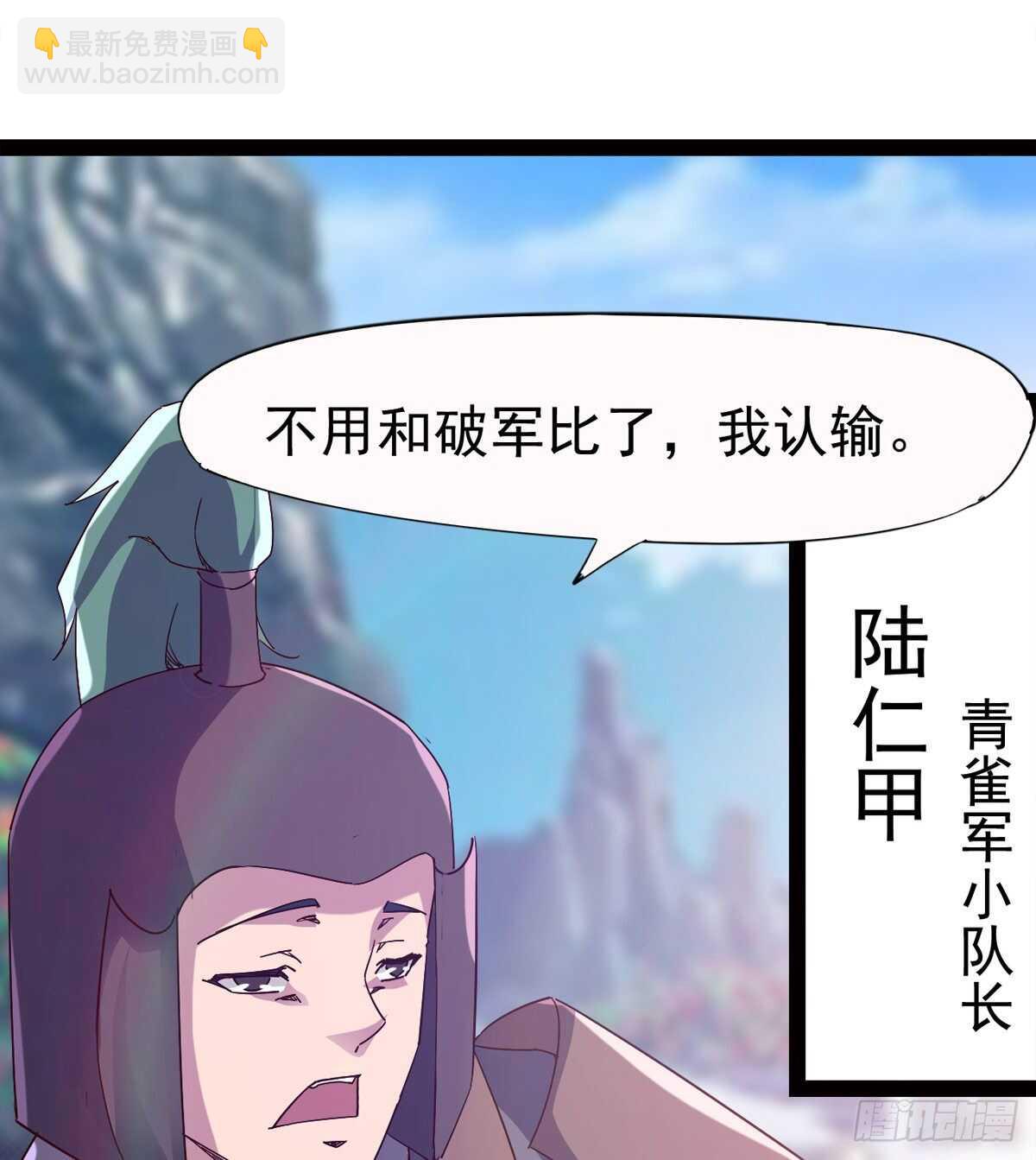 《剑途》悲催的血魔 第6页