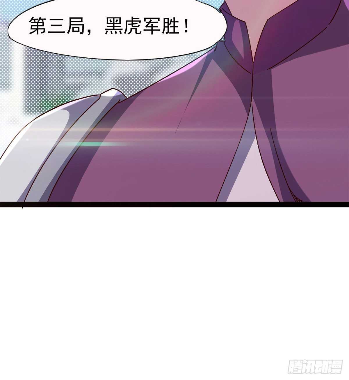 《剑途》悲催的血魔 第9页