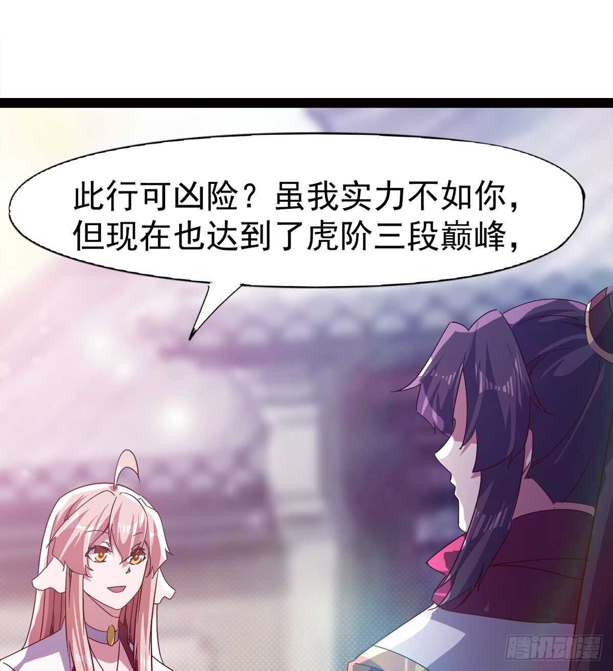 《剑途》出征”邪恶“的岛国 第10页