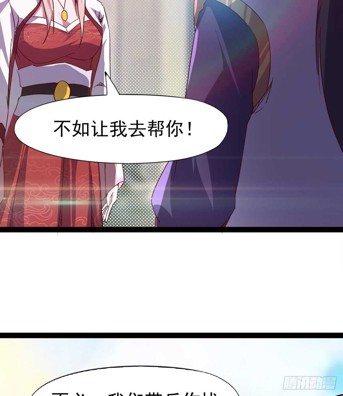 《剑途》出征”邪恶“的岛国 第11页
