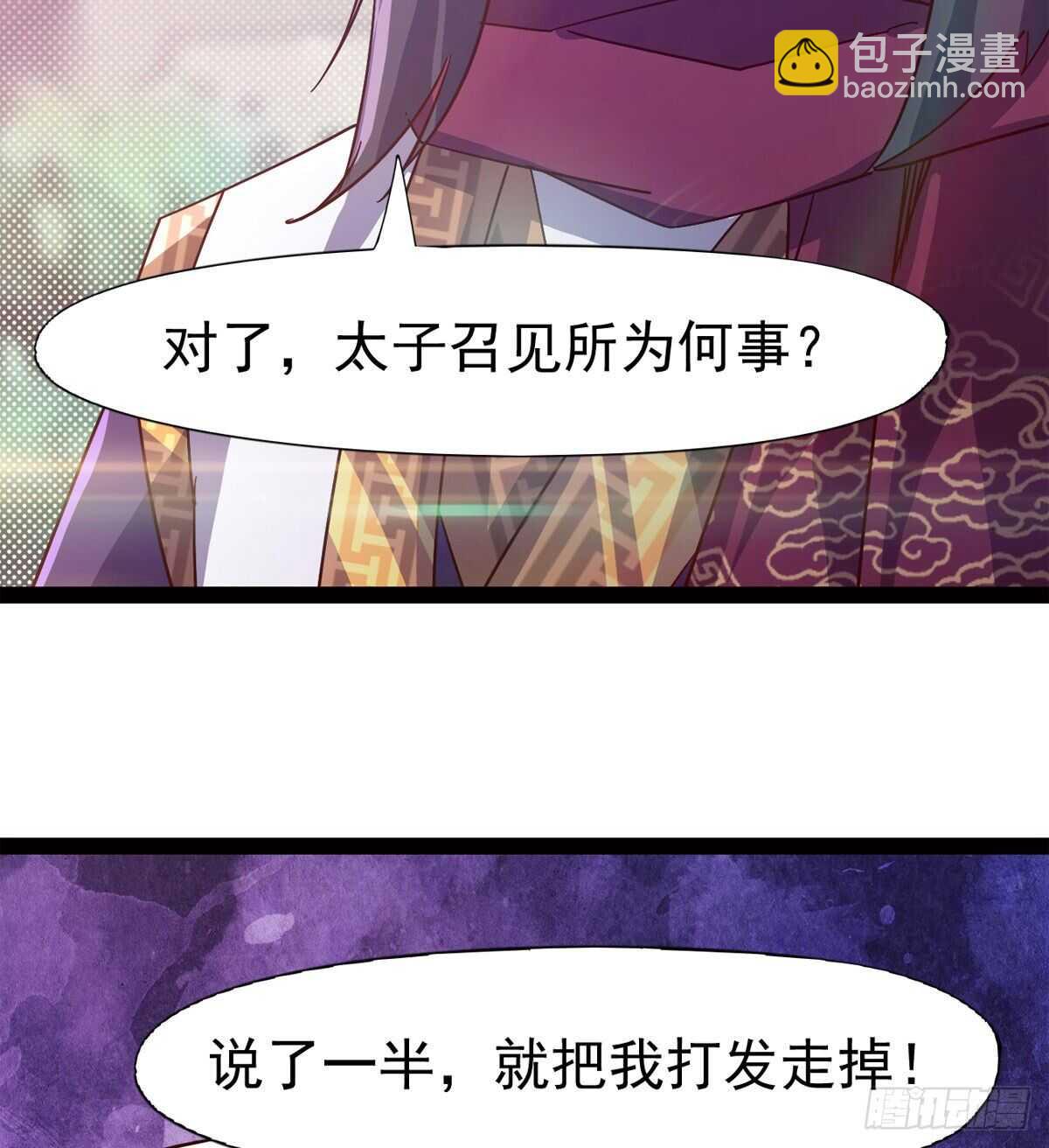 《剑途》出征”邪恶“的岛国 第13页