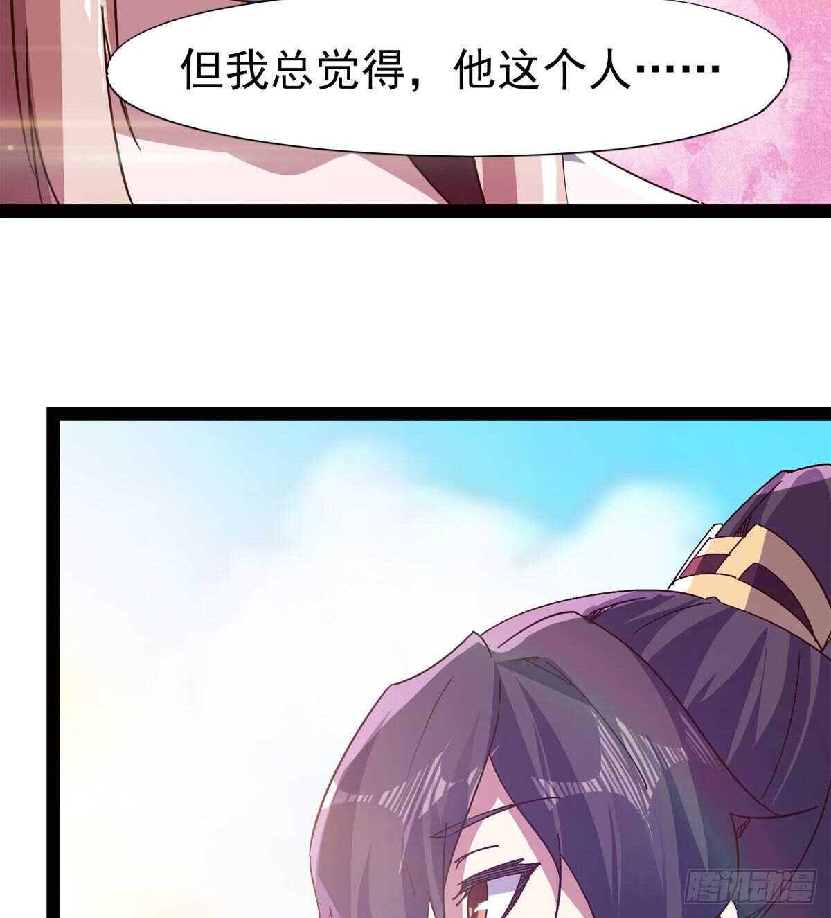 《剑途》出征”邪恶“的岛国 第15页