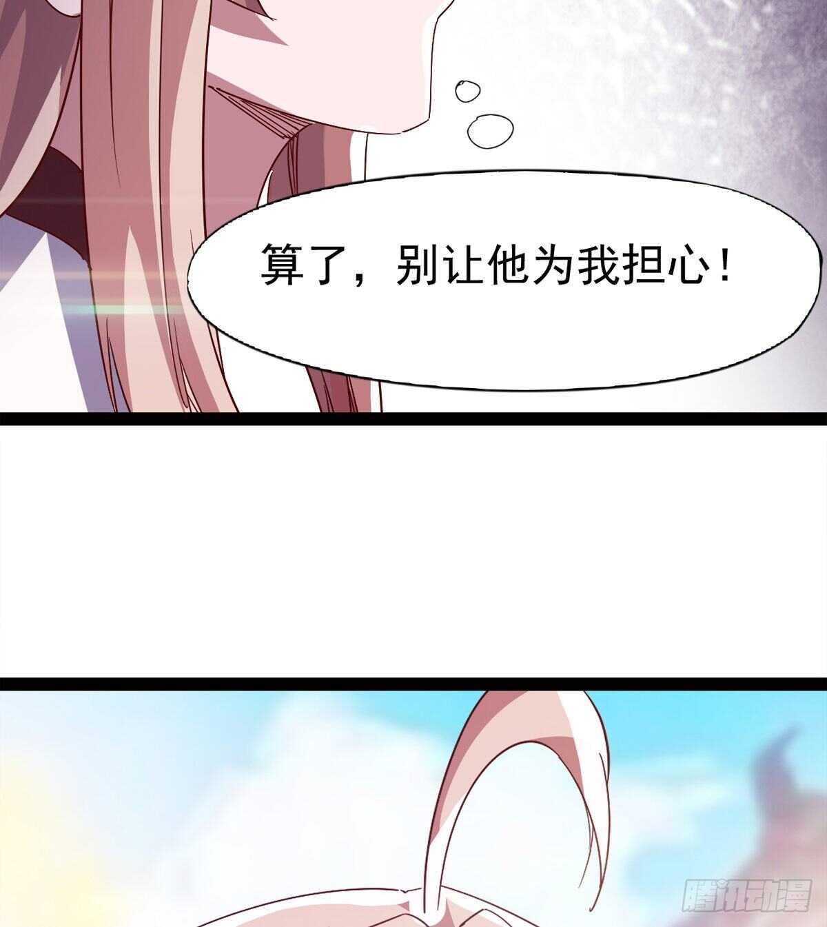 《剑途》出征”邪恶“的岛国 第19页