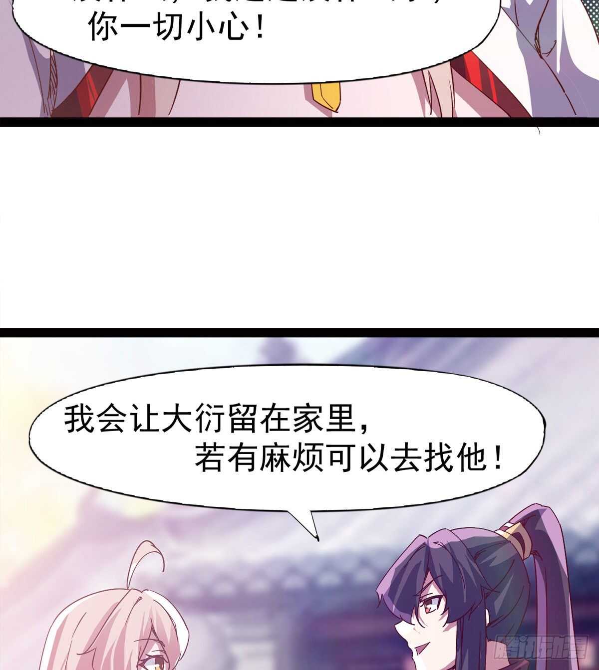 《剑途》出征”邪恶“的岛国 第21页
