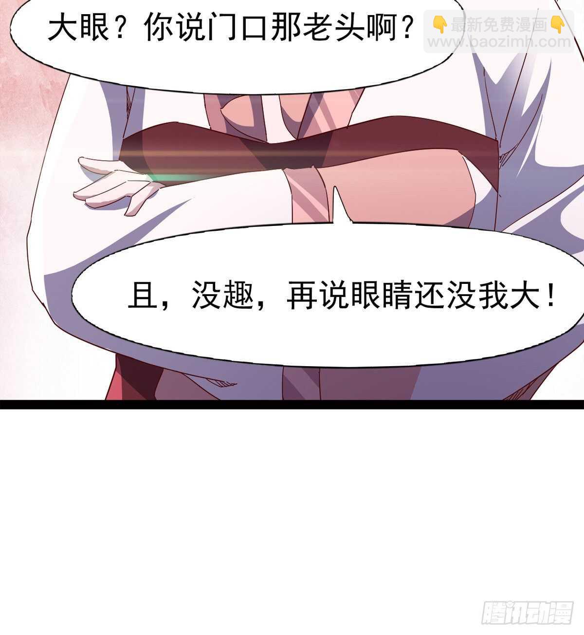 《剑途》出征”邪恶“的岛国 第24页