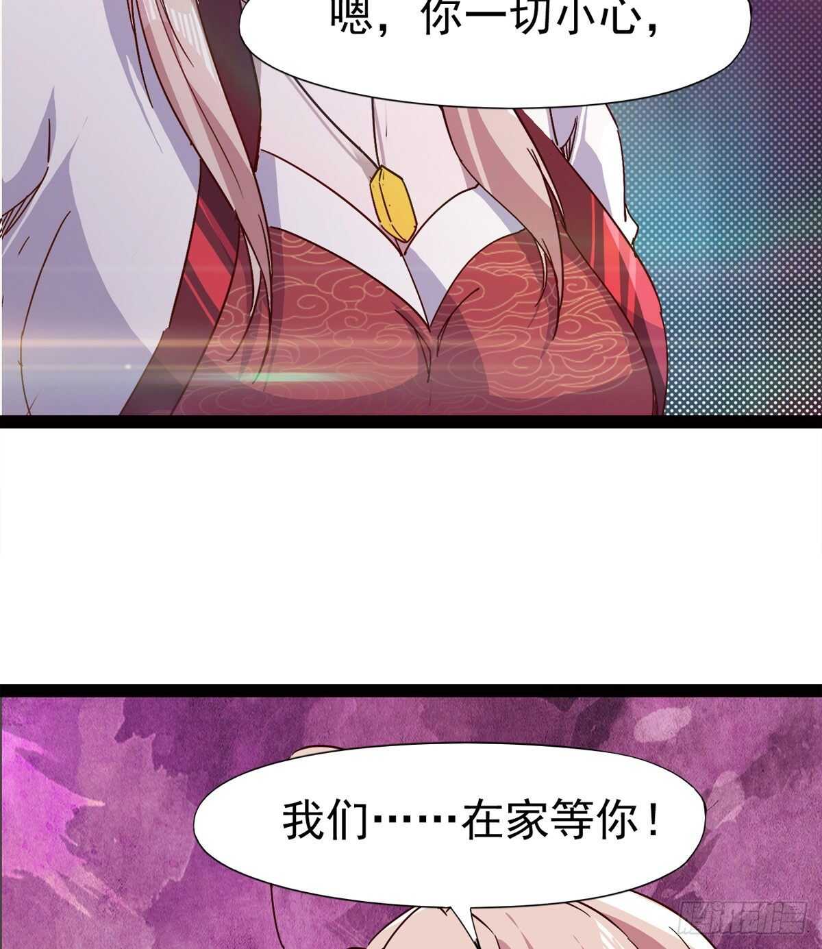《剑途》出征”邪恶“的岛国 第26页