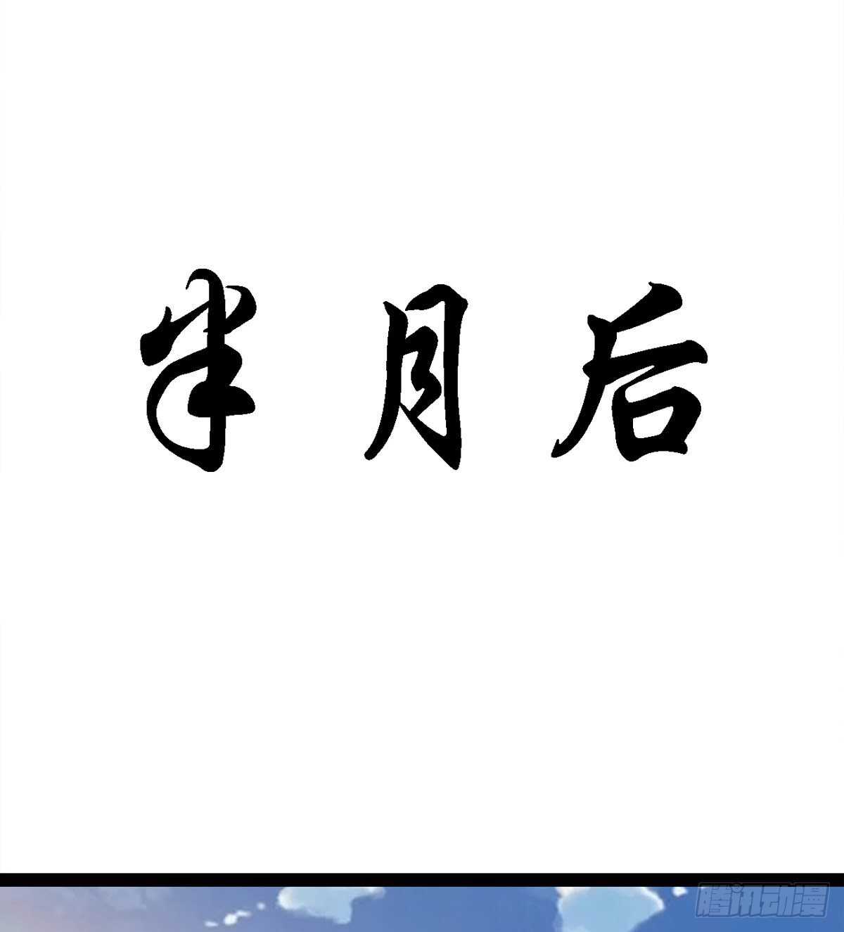 《剑途》出征”邪恶“的岛国 第29页