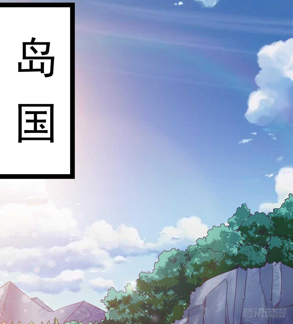 《剑途》出征”邪恶“的岛国 第30页
