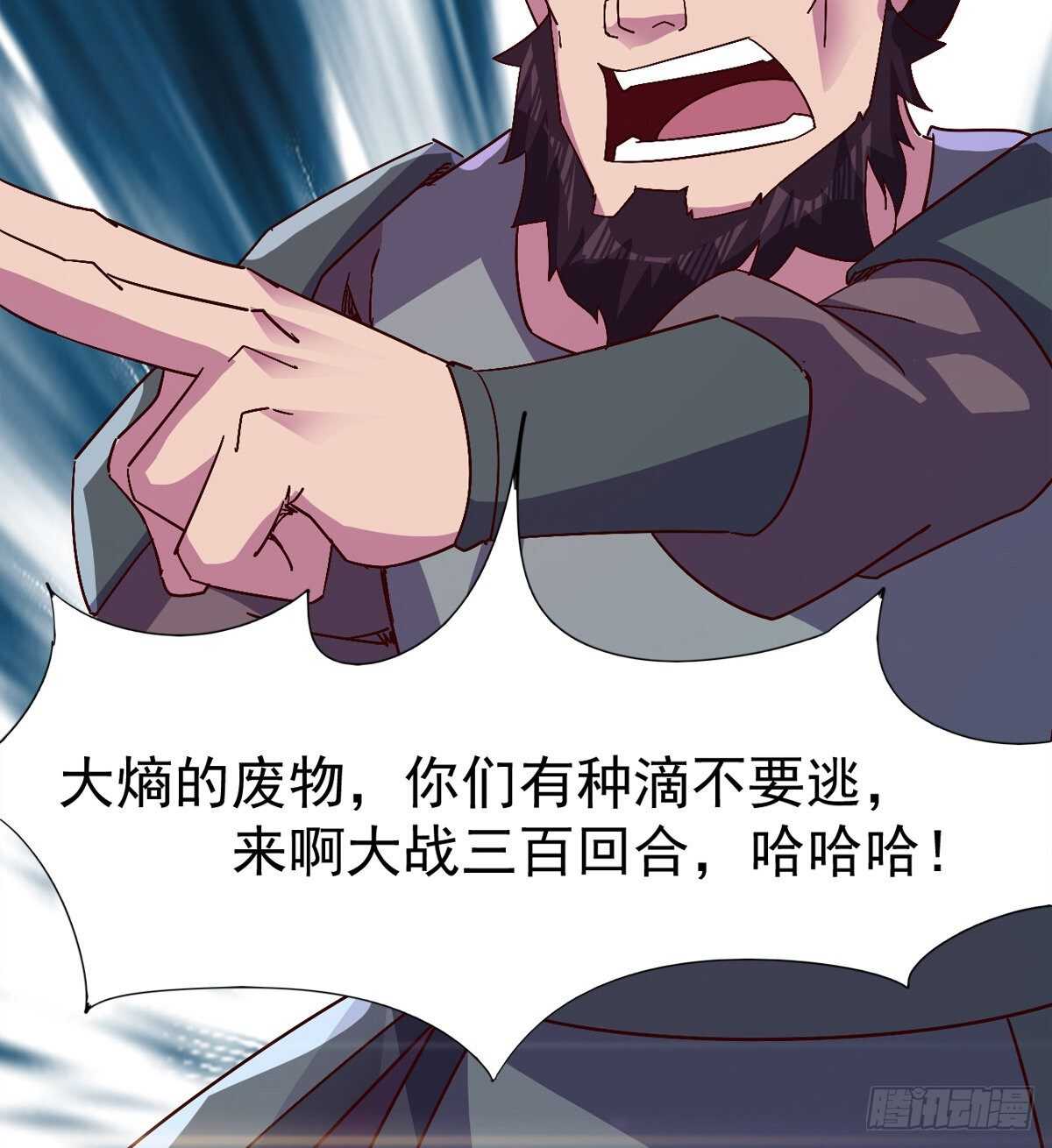 《剑途》出征”邪恶“的岛国 第34页