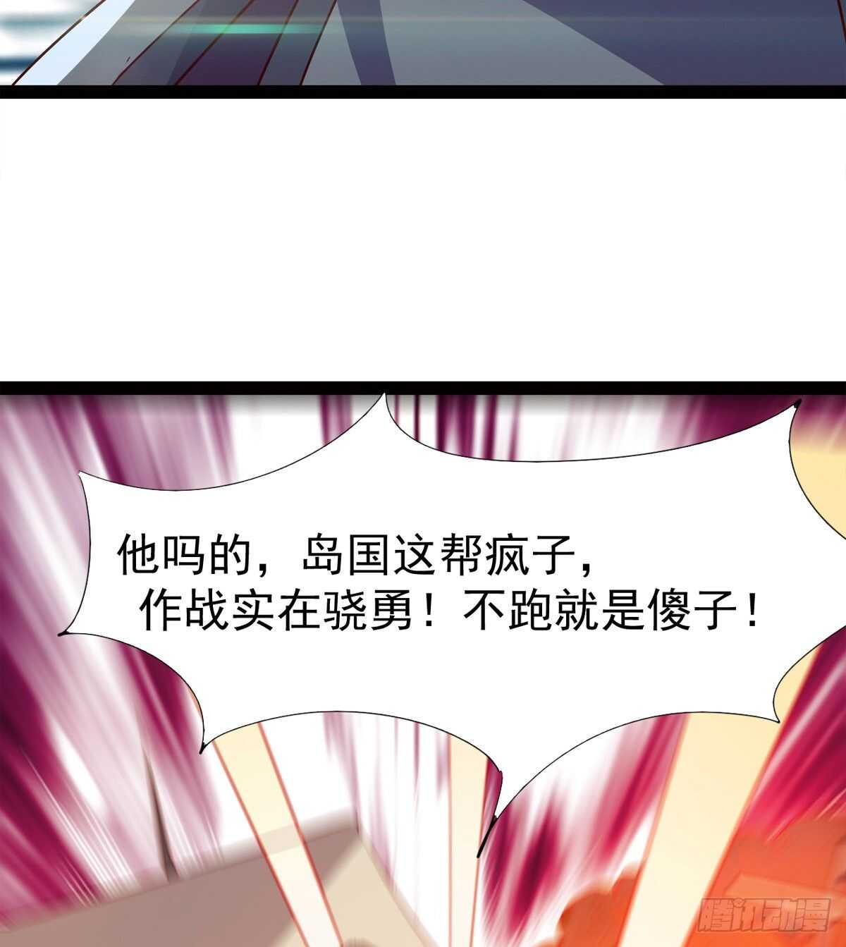 《剑途》出征”邪恶“的岛国 第35页
