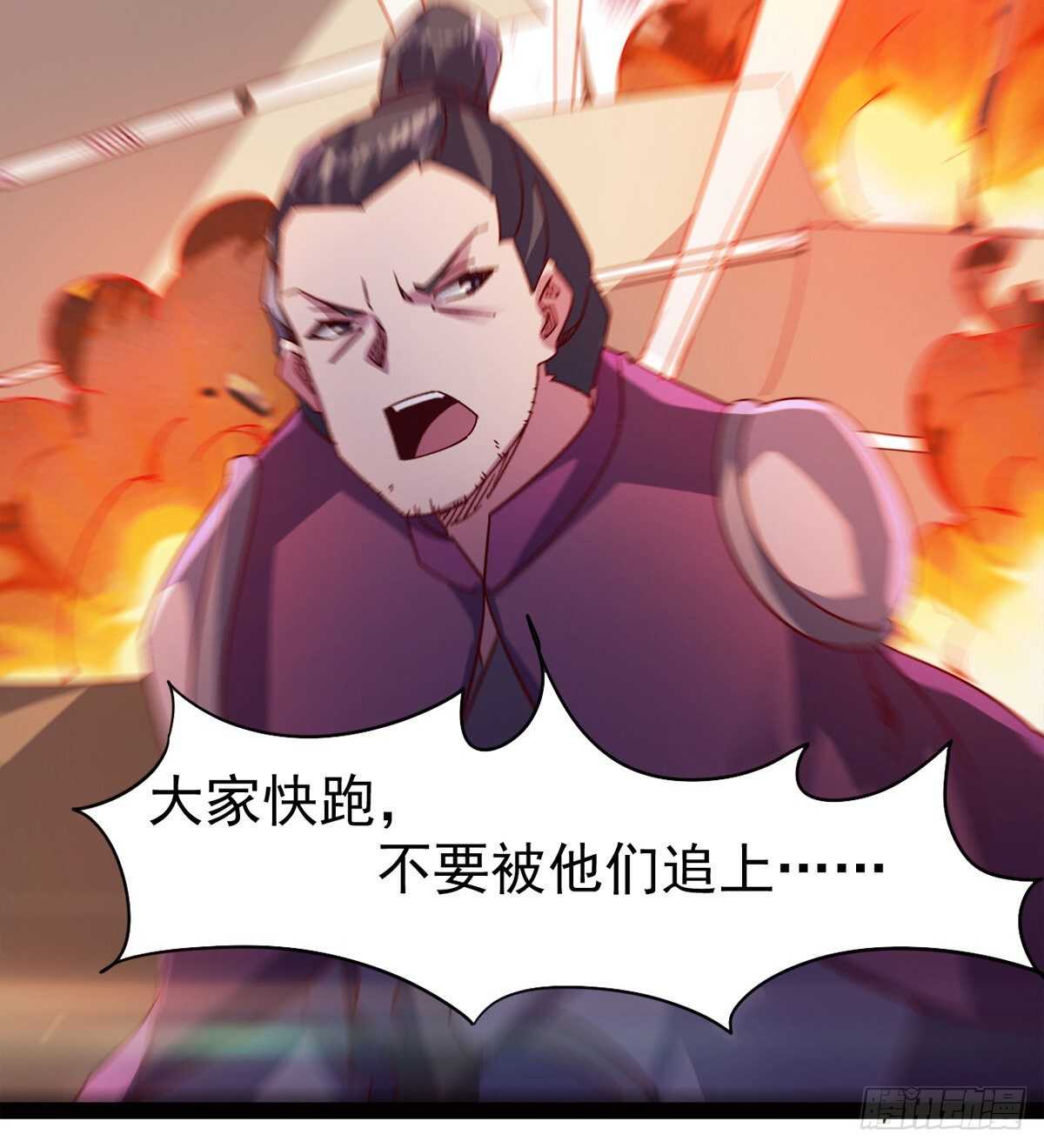 《剑途》出征”邪恶“的岛国 第36页