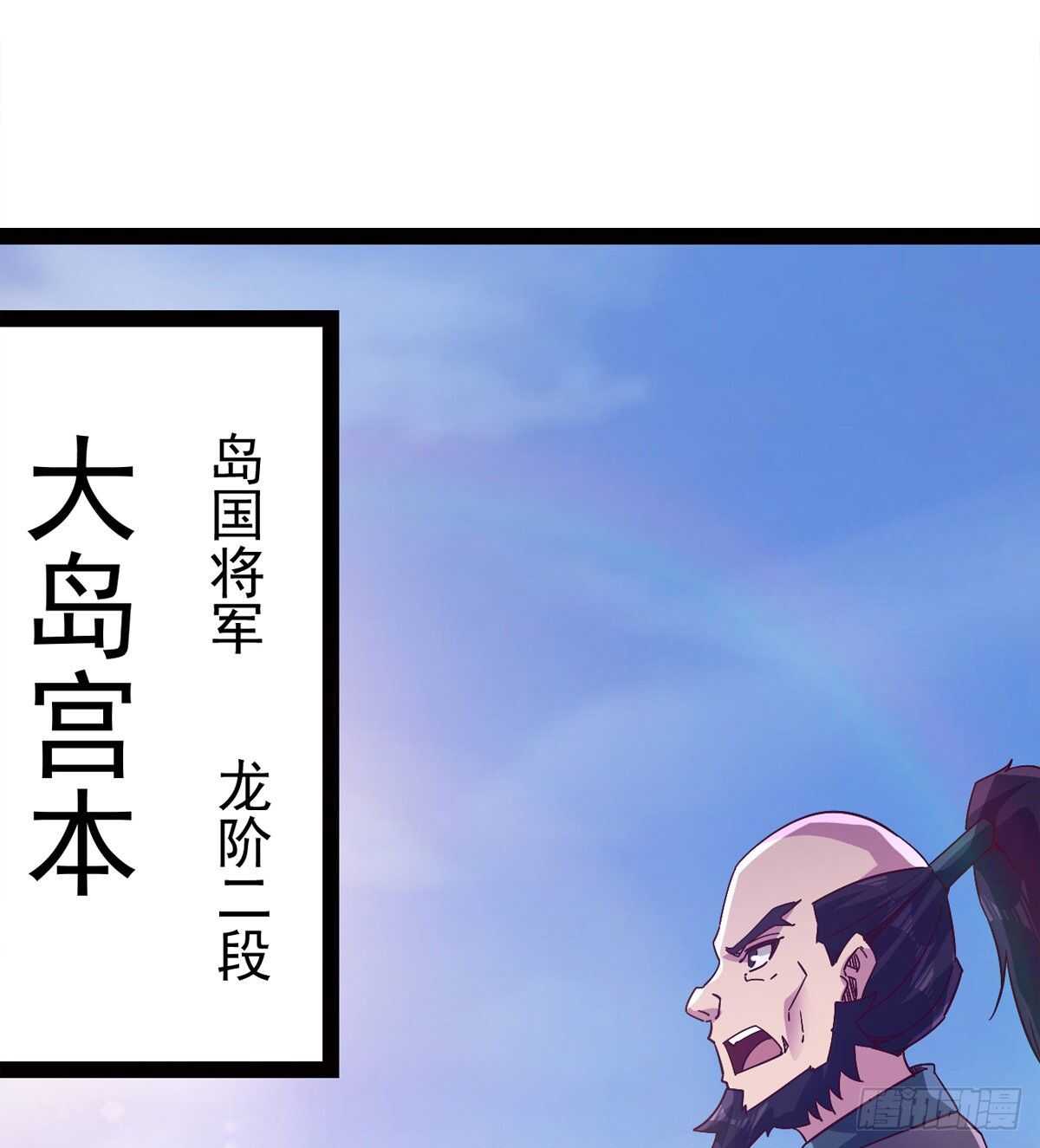 《剑途》出征”邪恶“的岛国 第37页