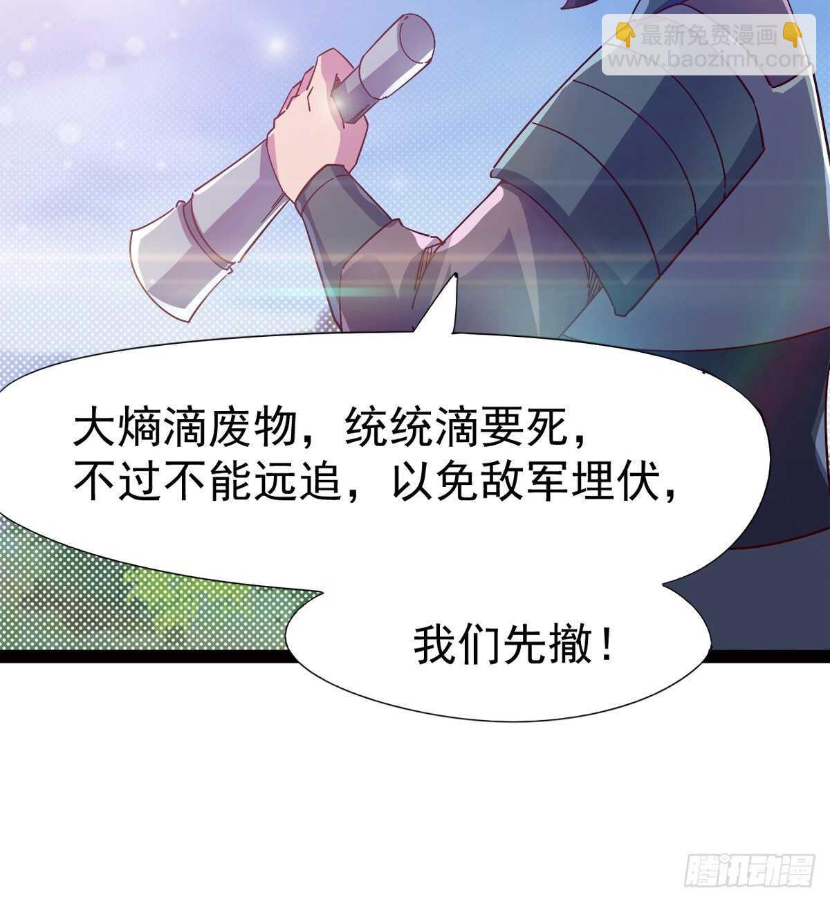 《剑途》出征”邪恶“的岛国 第38页