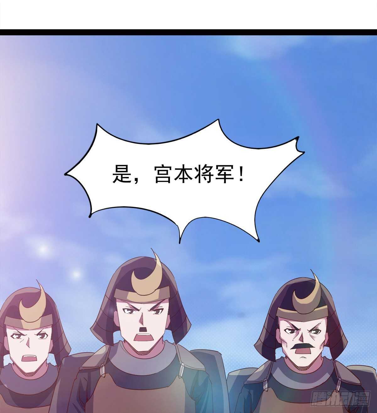 《剑途》出征”邪恶“的岛国 第39页