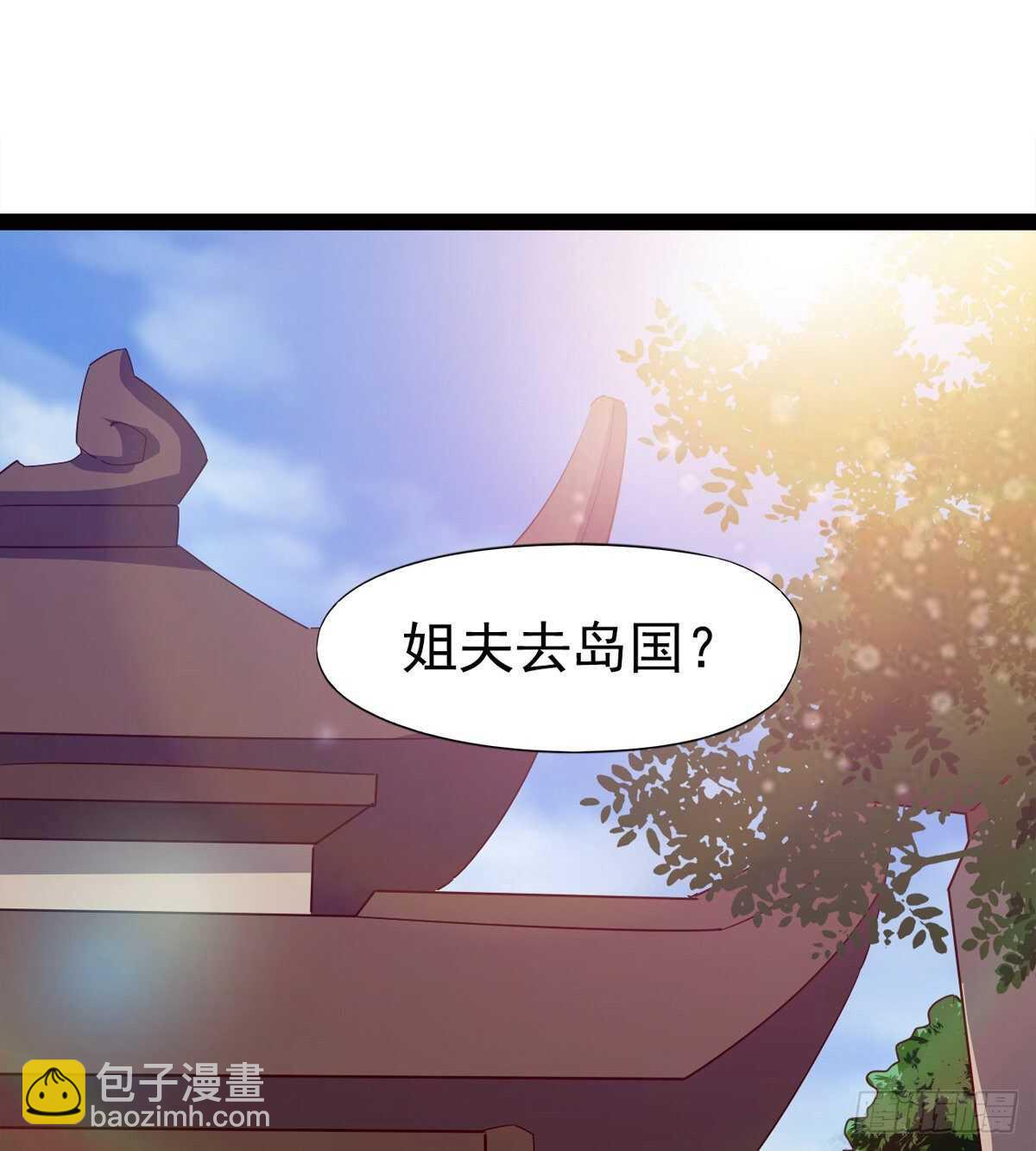 《剑途》出征”邪恶“的岛国 第3页