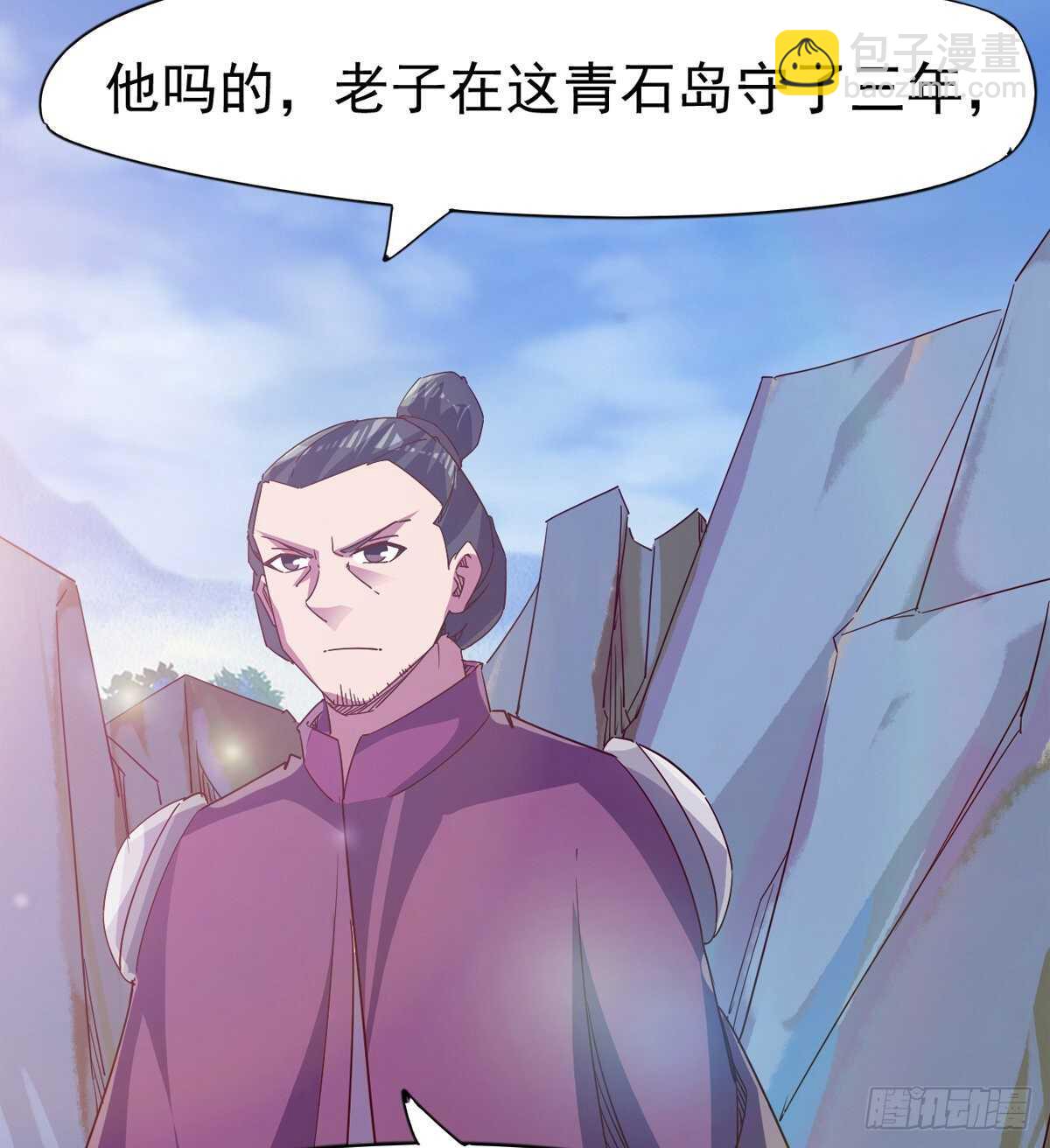《剑途》出征”邪恶“的岛国 第42页