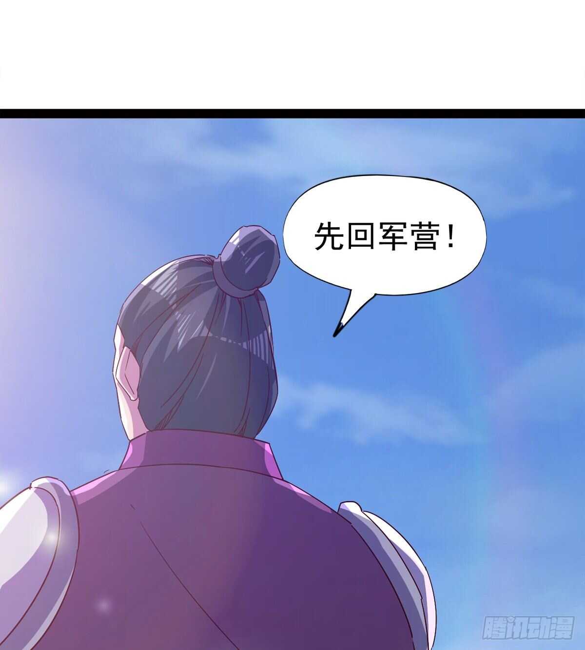 《剑途》出征”邪恶“的岛国 第46页