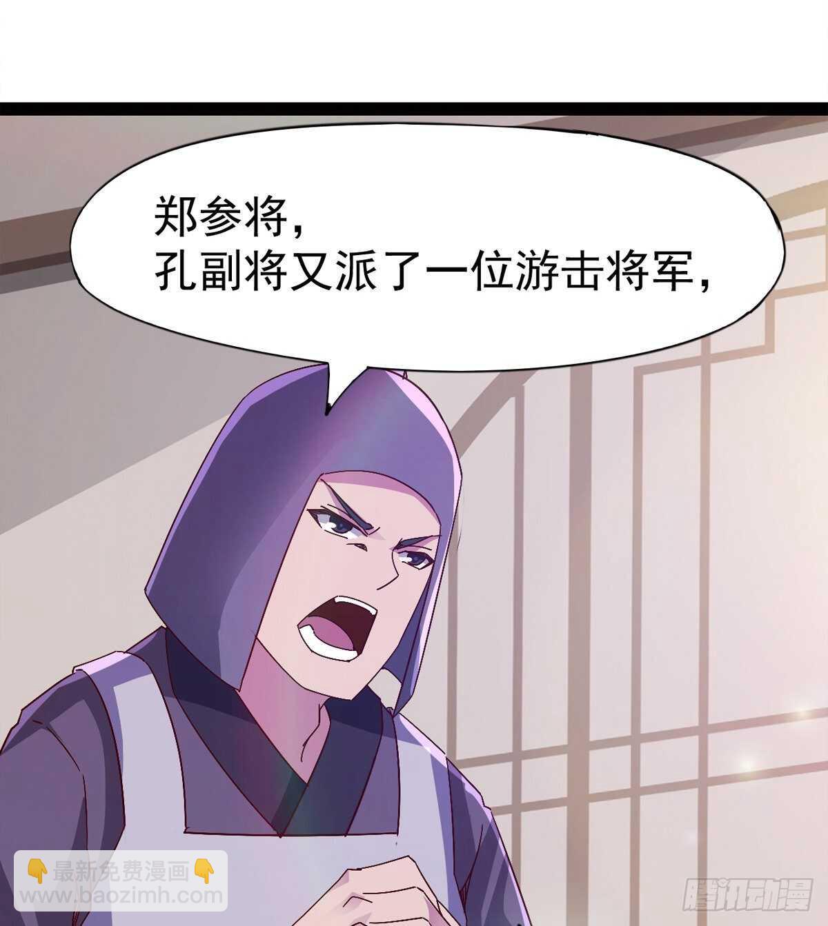 《剑途》出征”邪恶“的岛国 第49页