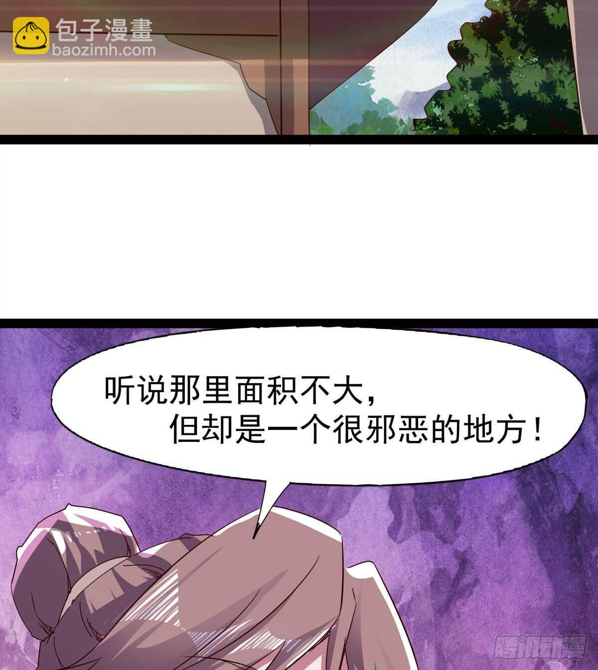 《剑途》出征”邪恶“的岛国 第4页