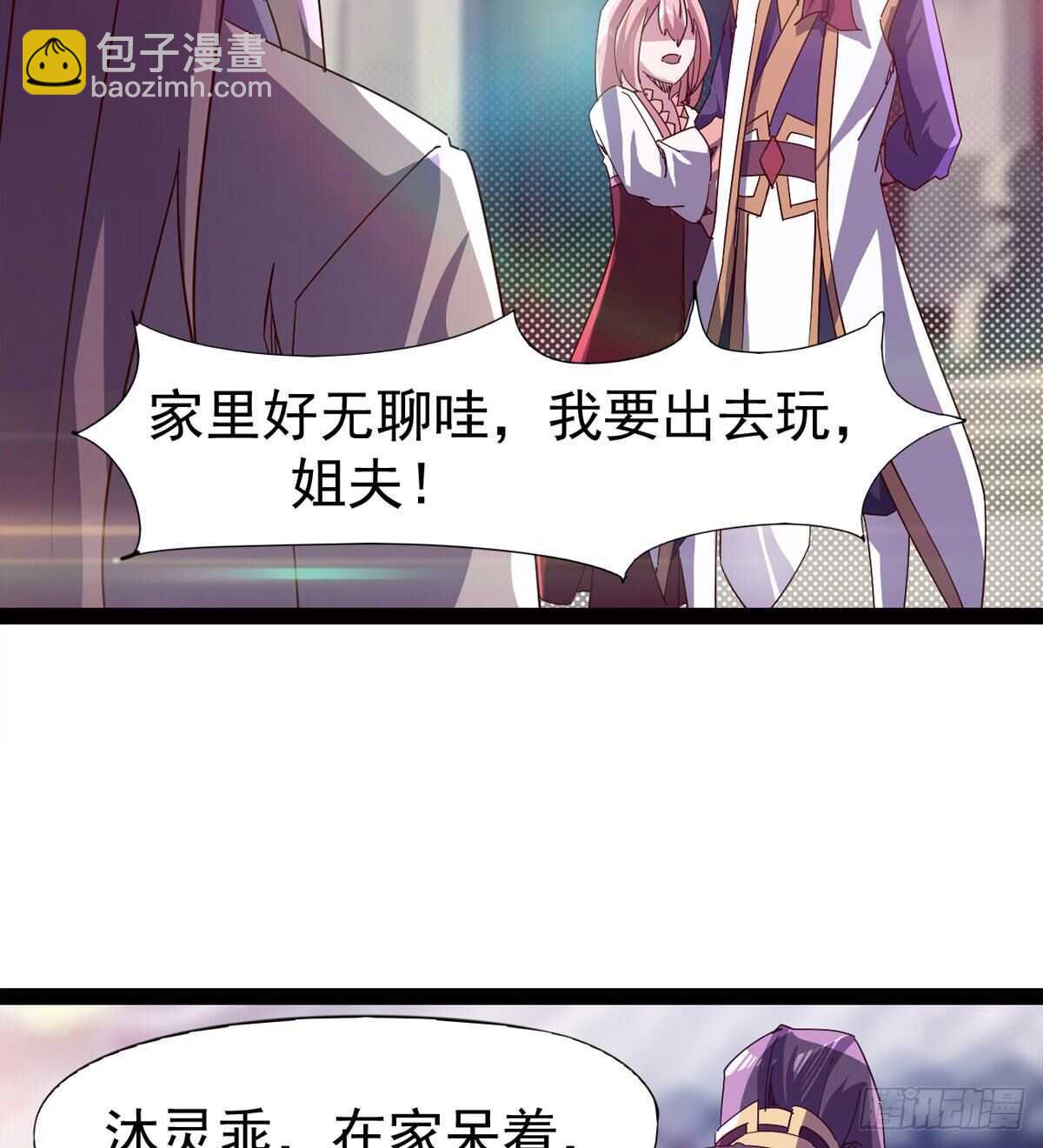 《剑途》出征”邪恶“的岛国 第7页