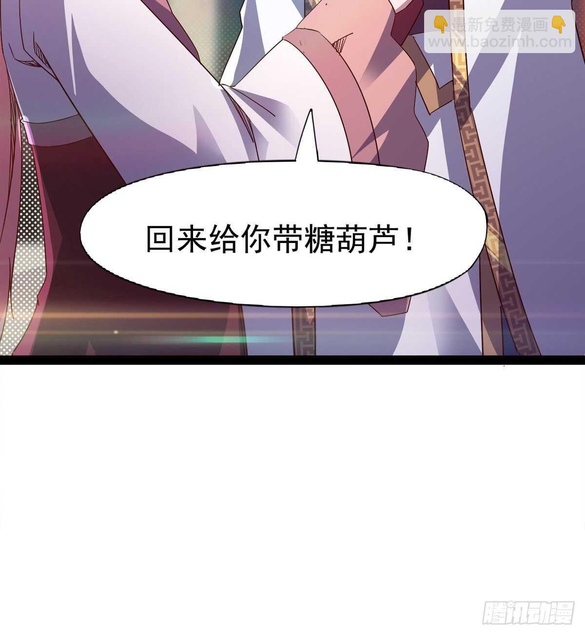 《剑途》出征”邪恶“的岛国 第9页