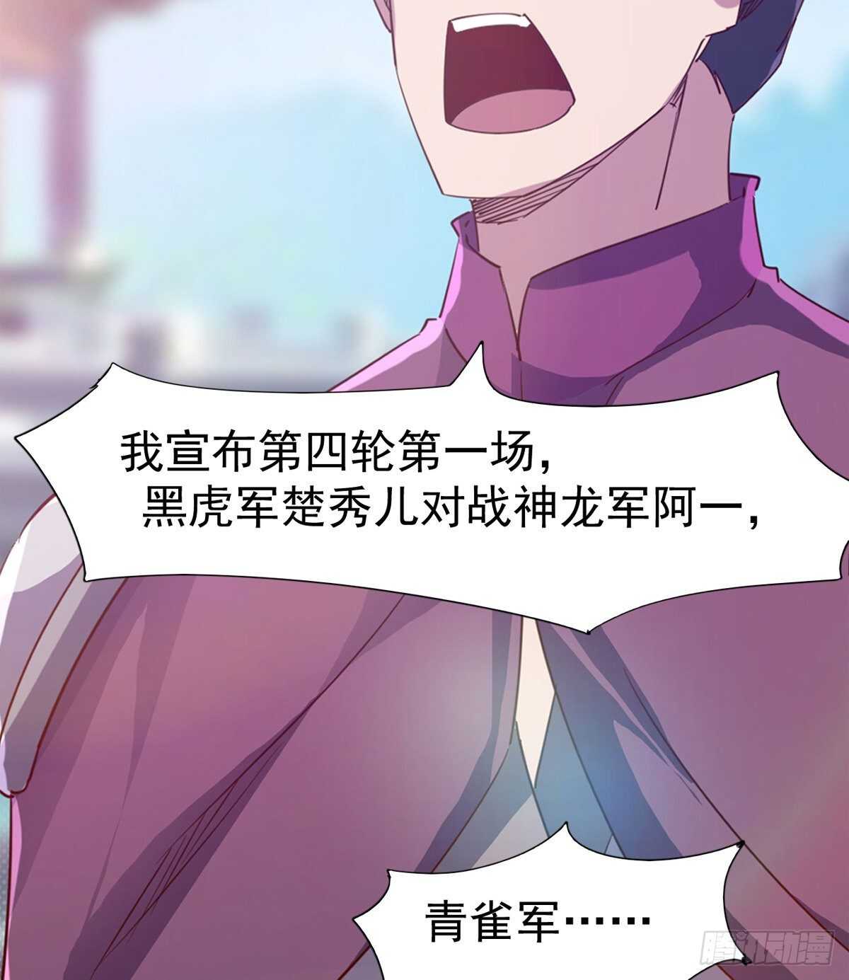 《剑途》萝莉展神威 第11页
