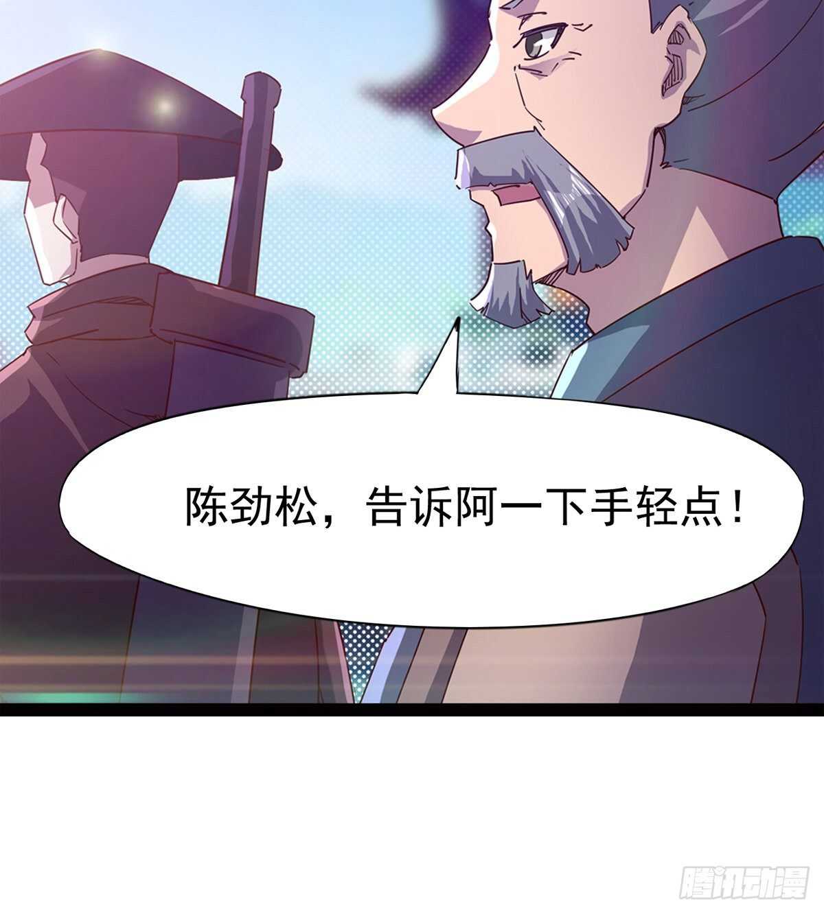 《剑途》萝莉展神威 第16页