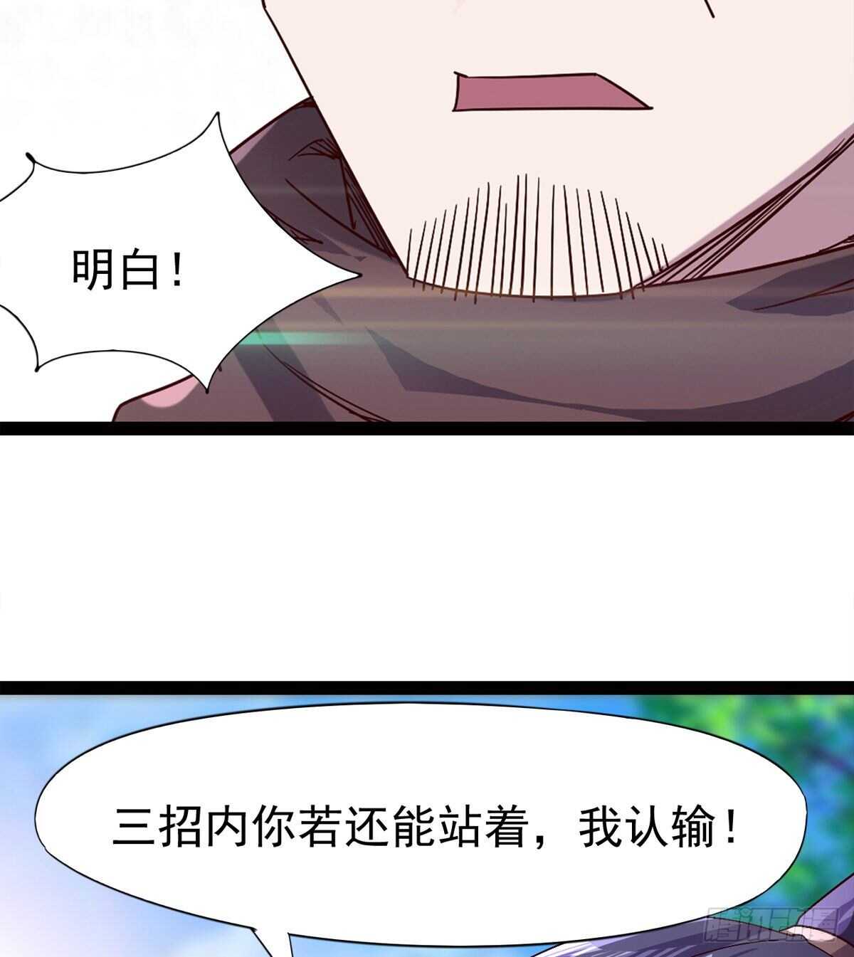 《剑途》萝莉展神威 第18页