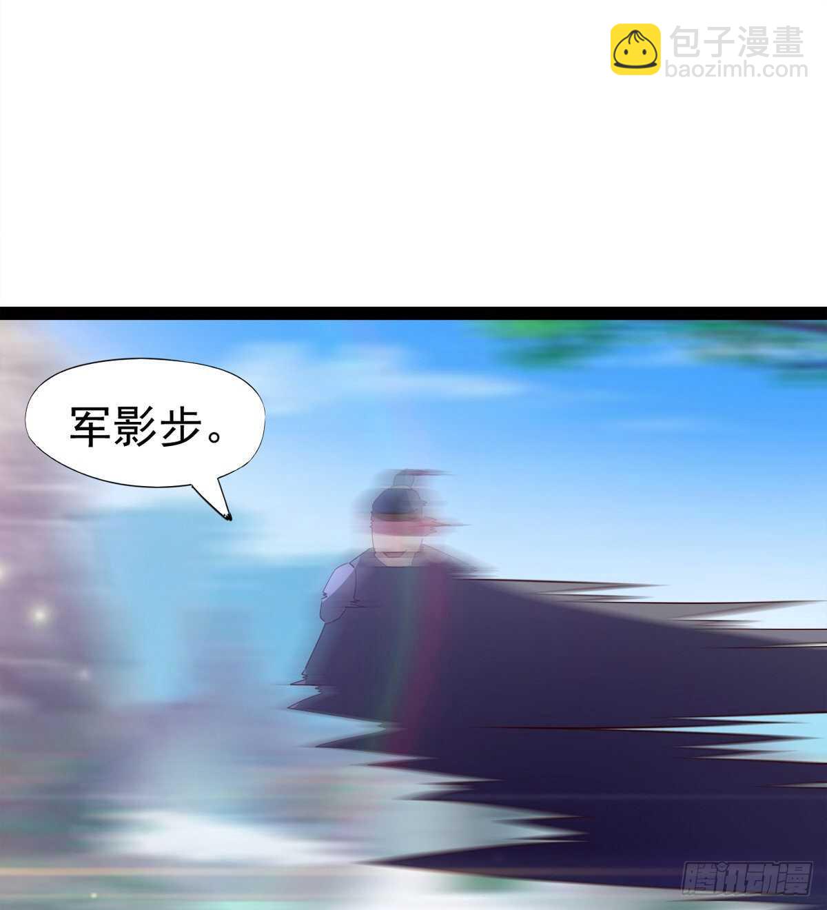《剑途》萝莉展神威 第21页