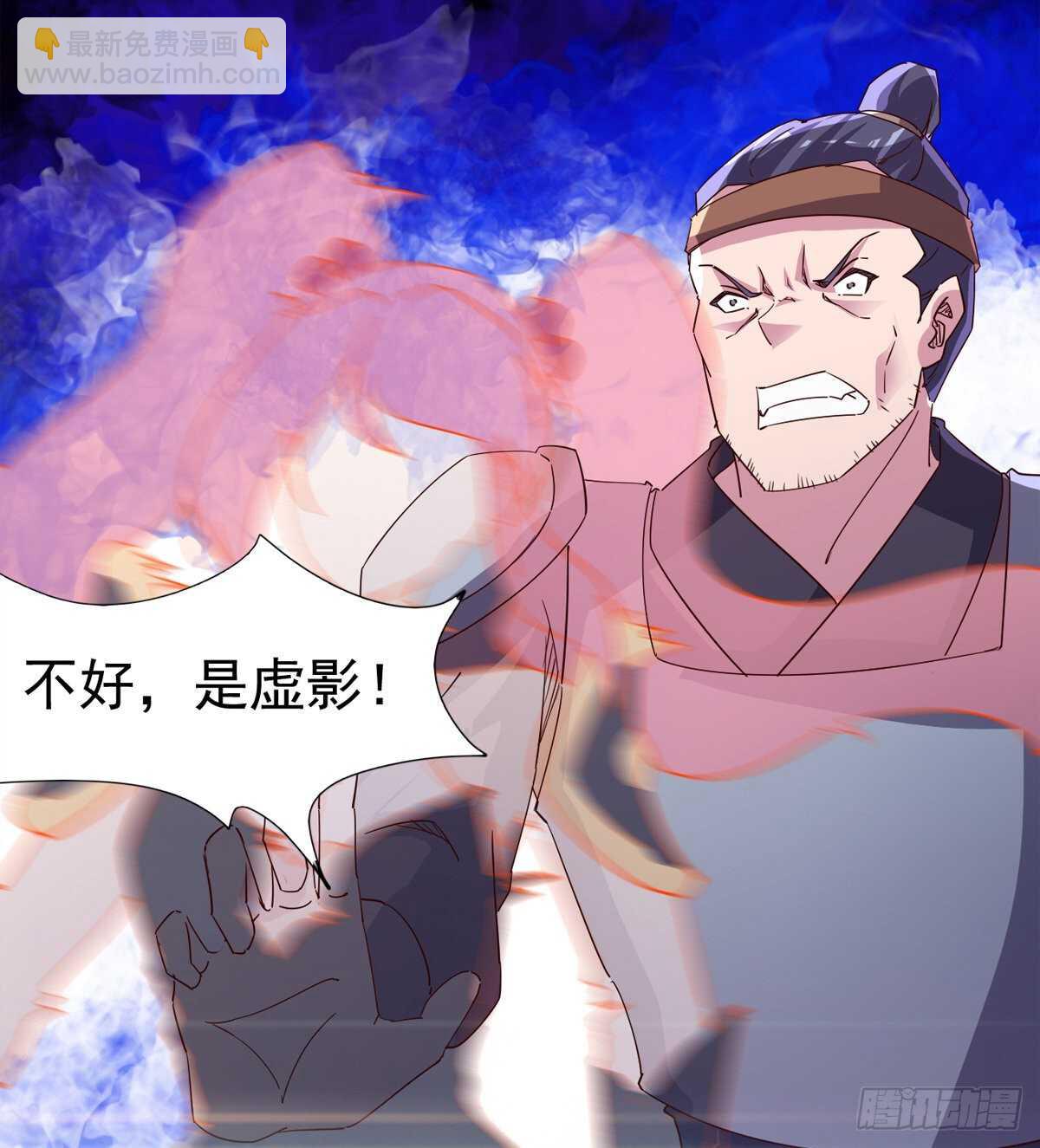 《剑途》萝莉展神威 第28页