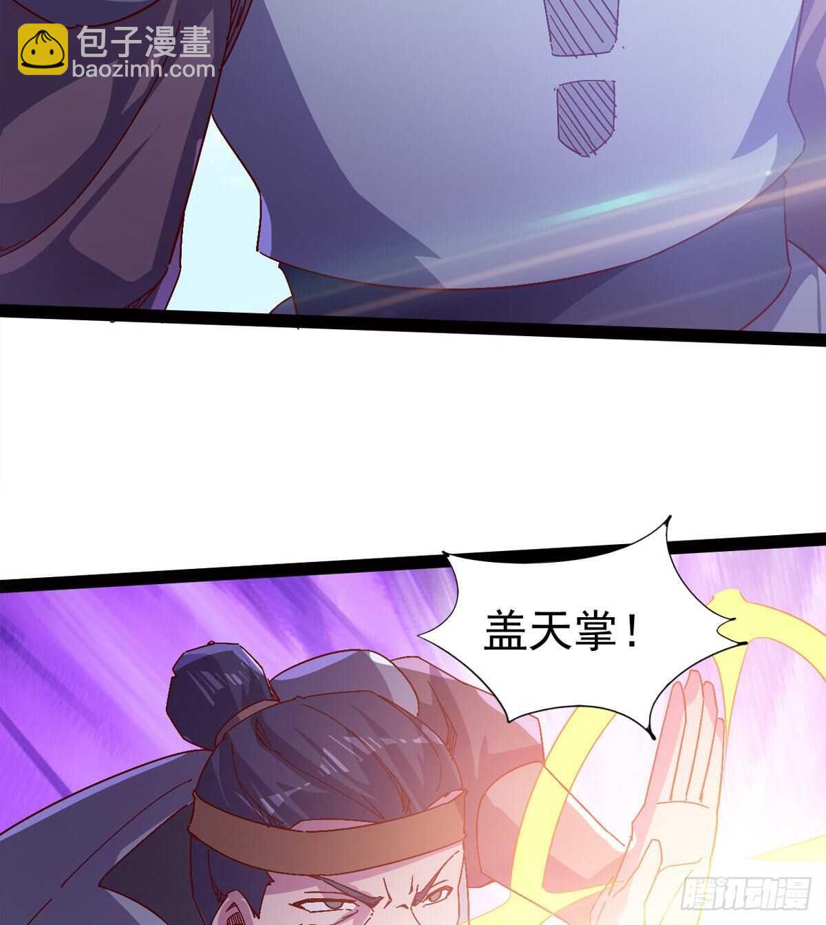 《剑途》萝莉展神威 第34页