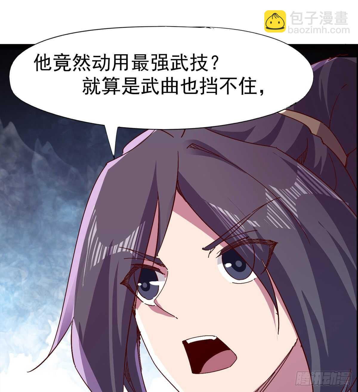 《剑途》萝莉展神威 第38页