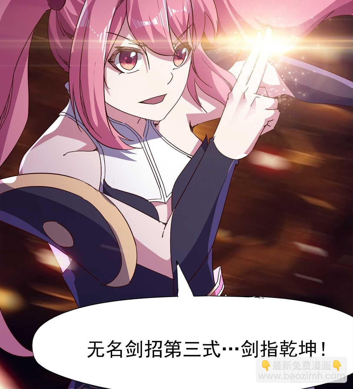 《剑途》萝莉展神威 第40页