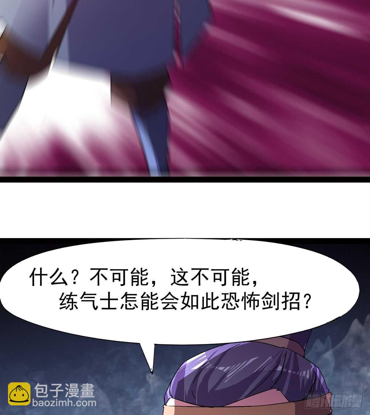 《剑途》萝莉展神威 第46页