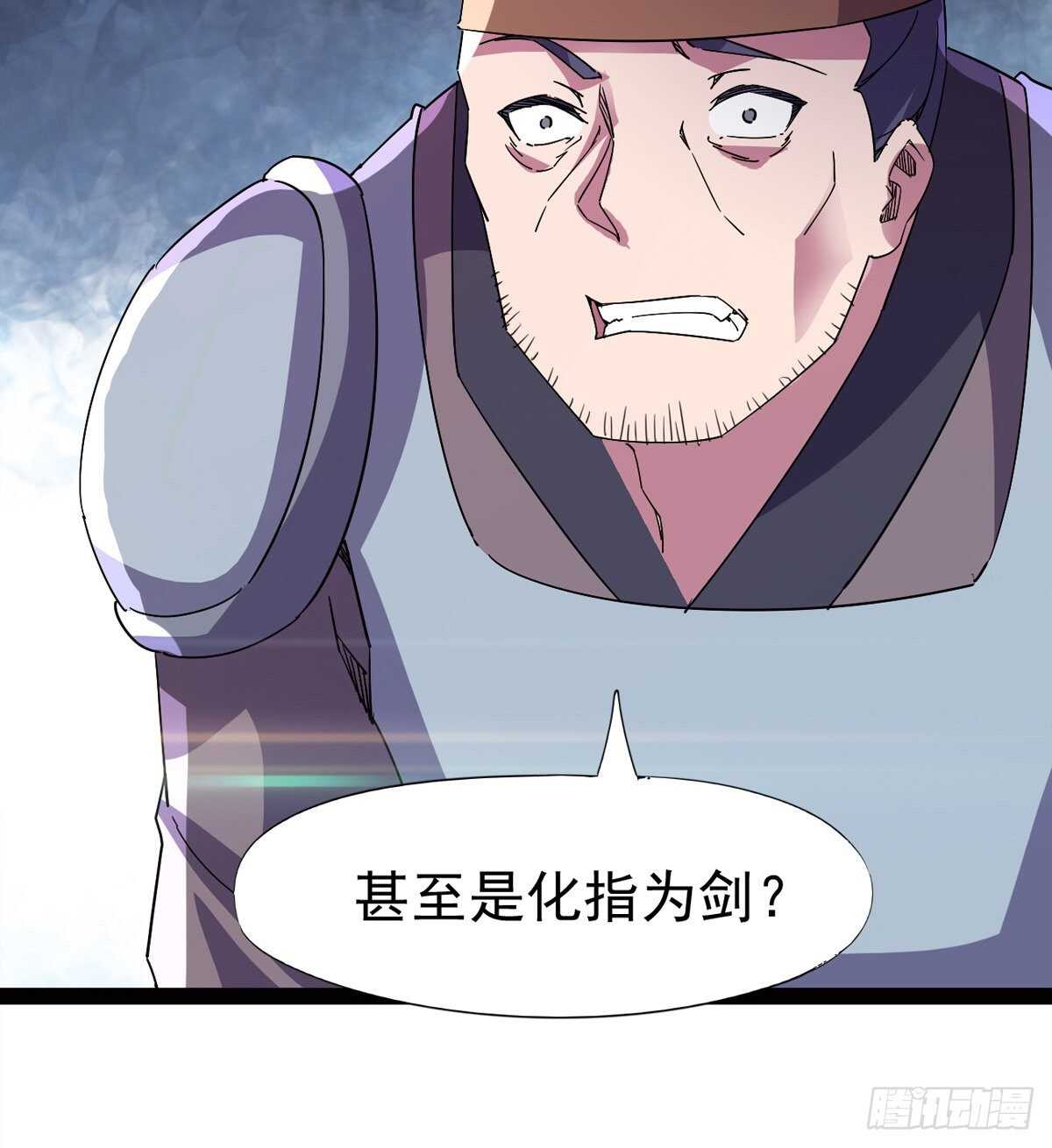 《剑途》萝莉展神威 第47页