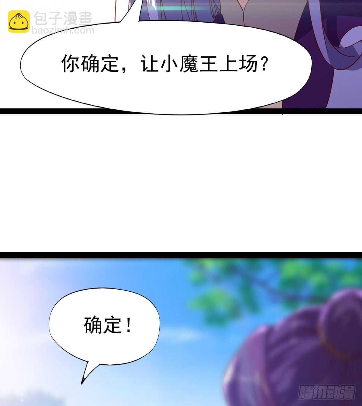 《剑途》萝莉展神威 第4页