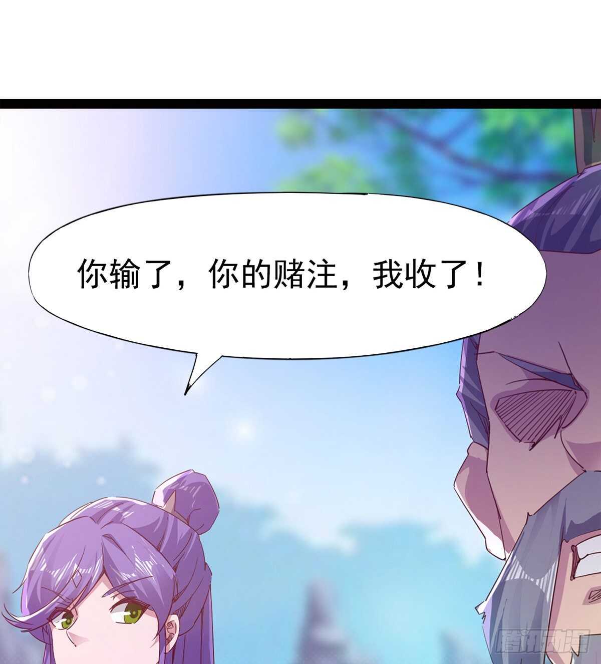 《剑途》萝莉展神威 第50页