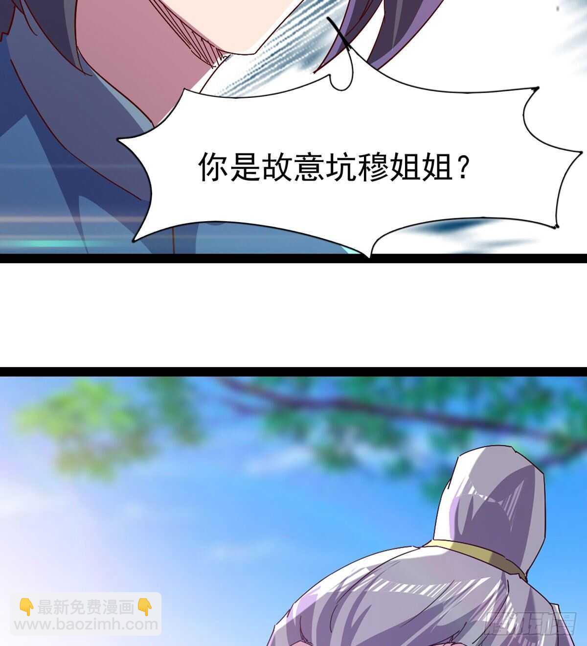 《剑途》萝莉展神威 第7页