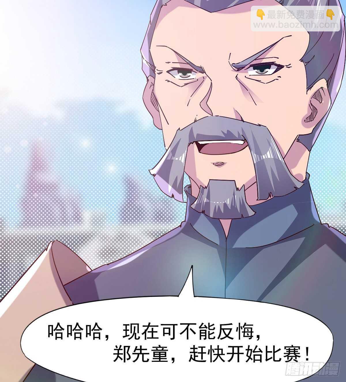 《剑途》萝莉展神威 第8页