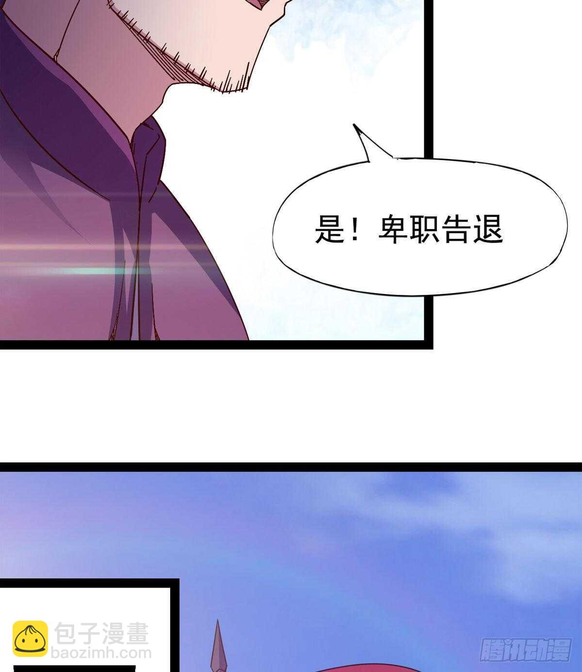 《剑途》冷玄泽传说 第11页