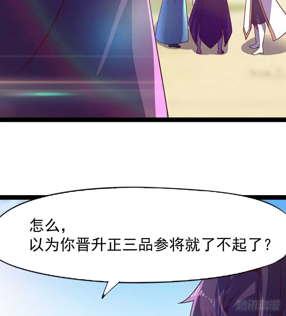 《剑途》冷玄泽传说 第15页