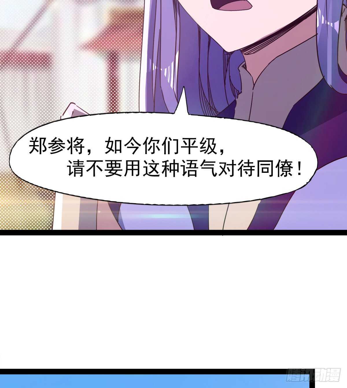 《剑途》冷玄泽传说 第18页