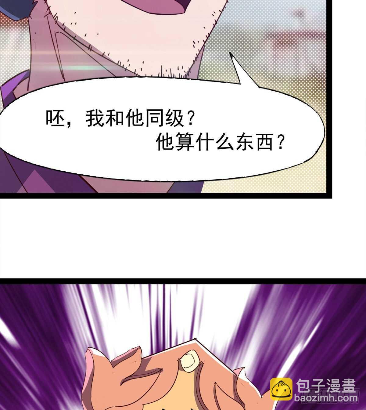 《剑途》冷玄泽传说 第20页