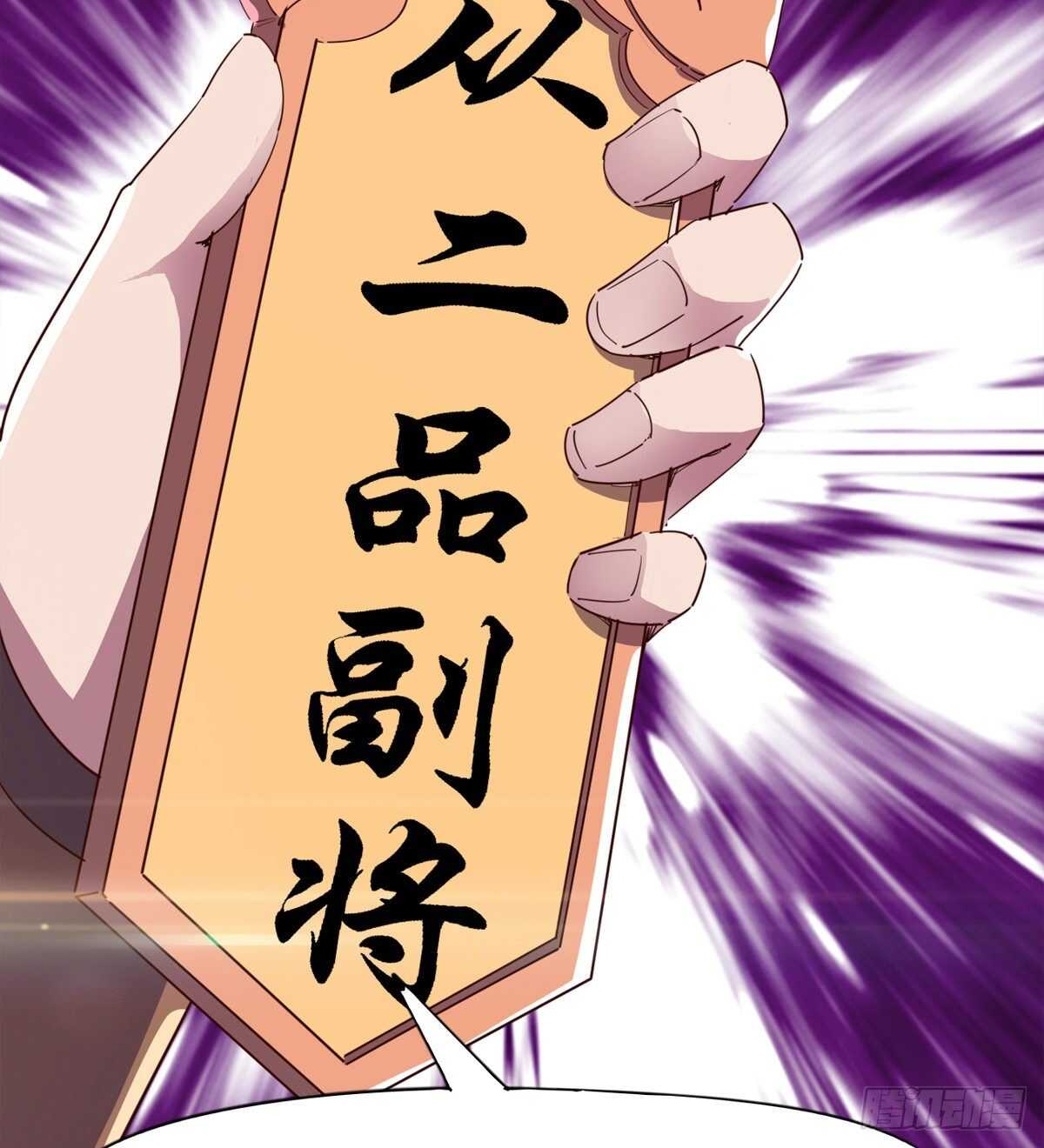 《剑途》冷玄泽传说 第21页