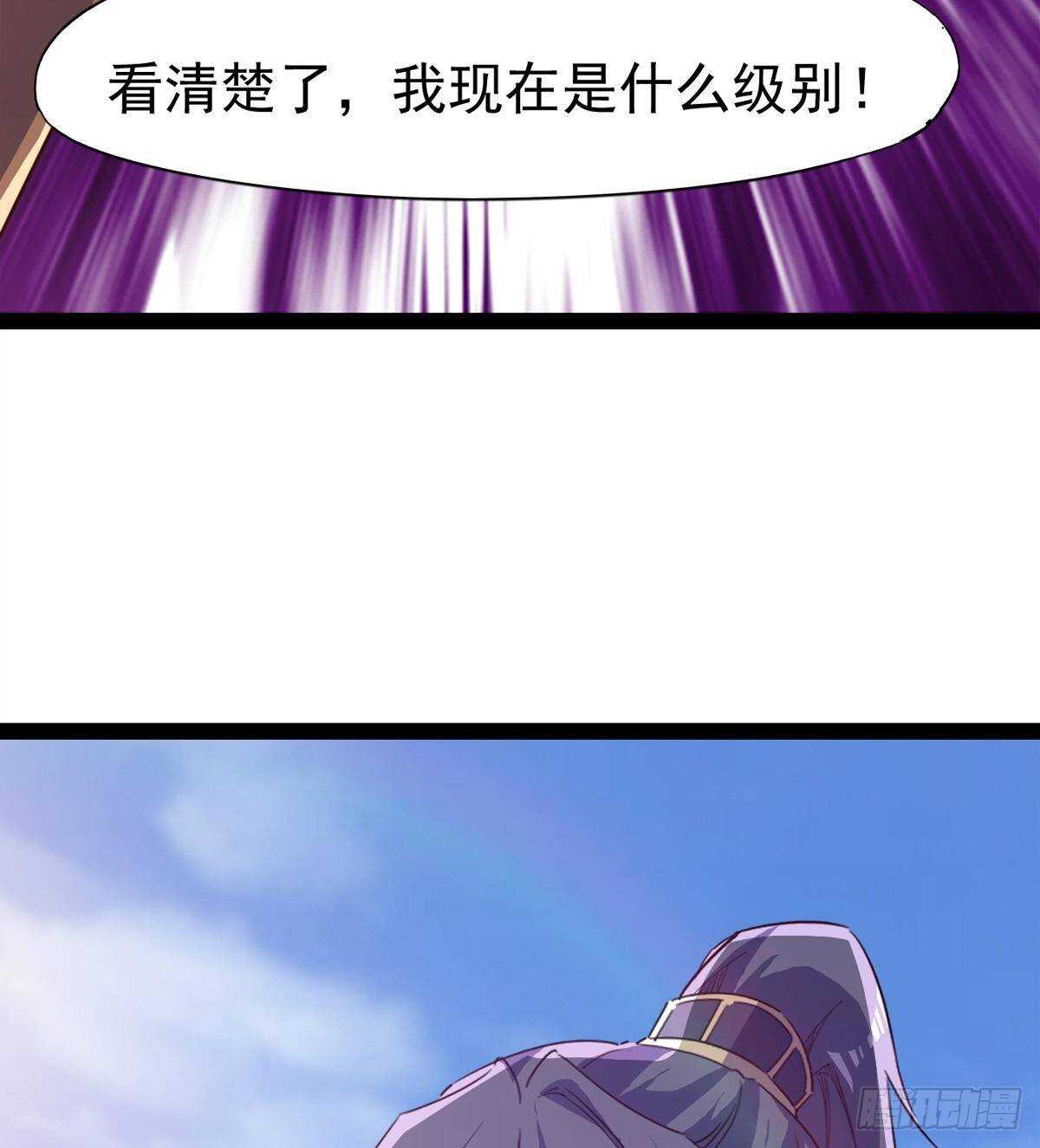 《剑途》冷玄泽传说 第22页